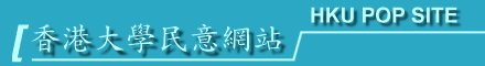 HKU POP SITE jǥN