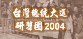jǾǥͷ|έjǾǥͬsXGxW`Τj߹2004